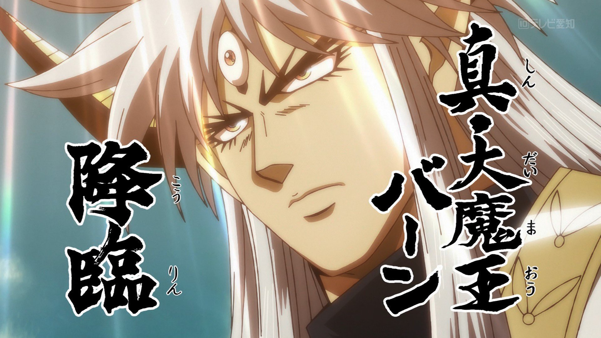 真 大魔王バーン Daimaou Vearn Twitter