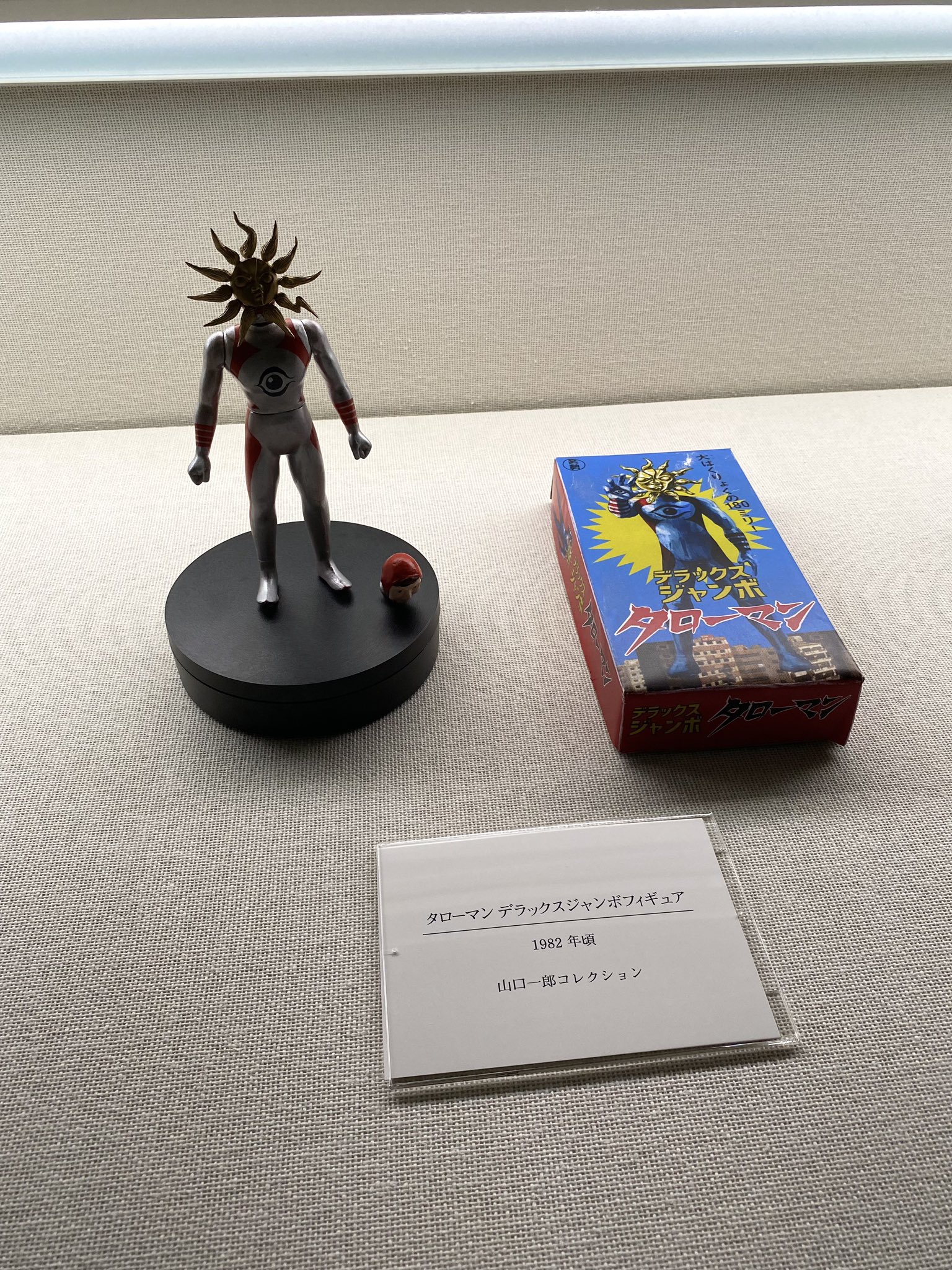 超復刻版デラックス ジャンボ タローマン ソフビ 展覧会 岡本太郎 超復刻版 デラックスジャンボ タローマン フィギュア 岡本太郎