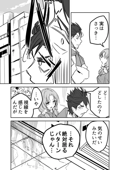 ep4 .3(5/5)

作画がきっついので次週はお休みです 