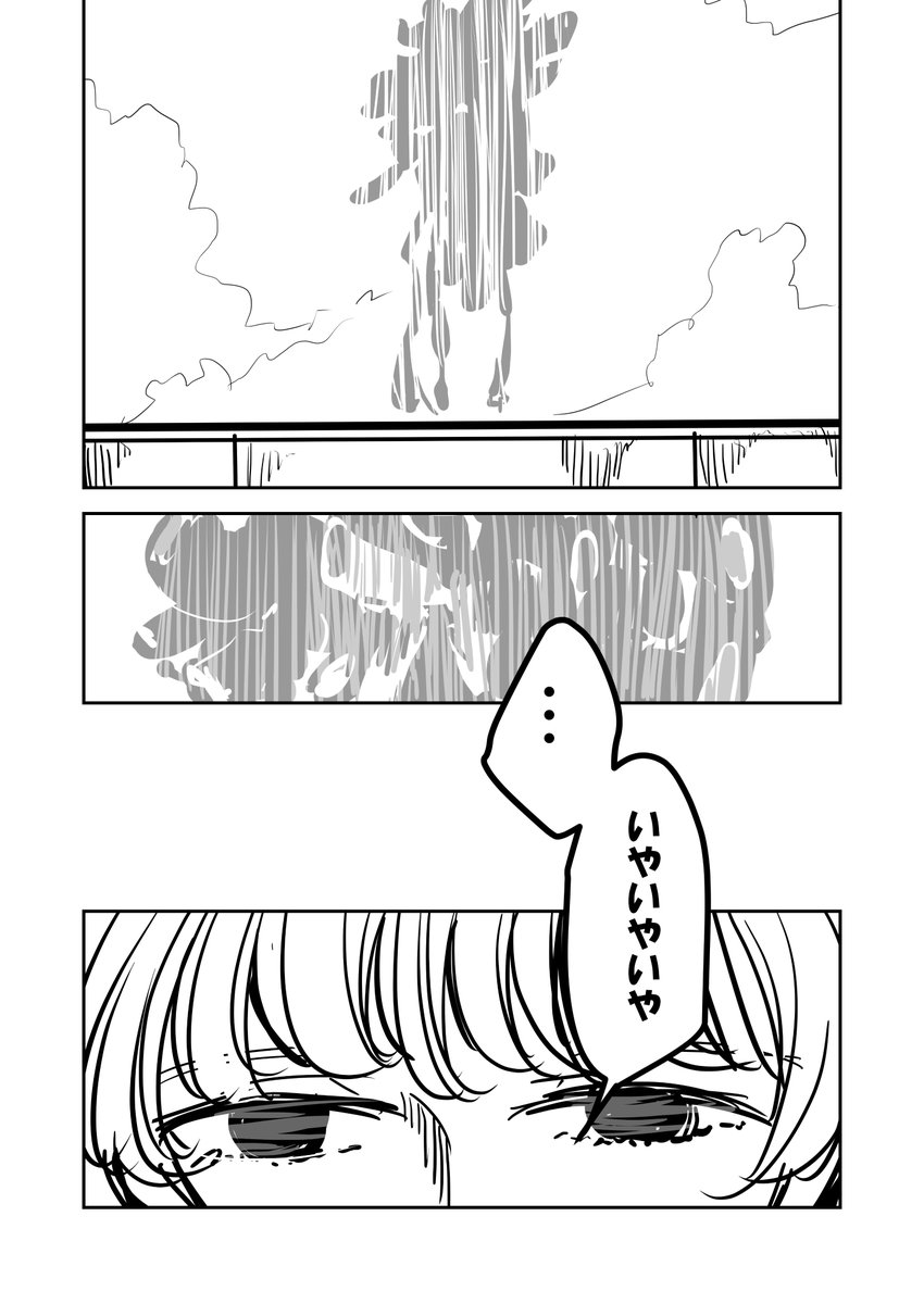 ep4 .3(5/5)

作画がきっついので次週はお休みです 