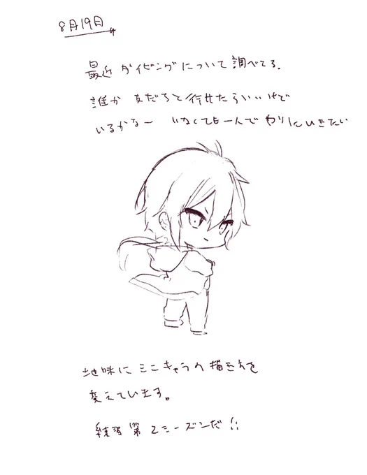 8月19日
あとウシジマくん読んでる。ヤミ金くんのみ
#あまび絵日記 