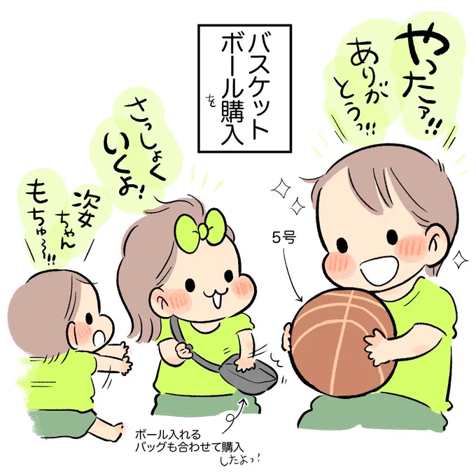 バスケがじだいでずッッ!!!
#育児日記 #育児漫画 