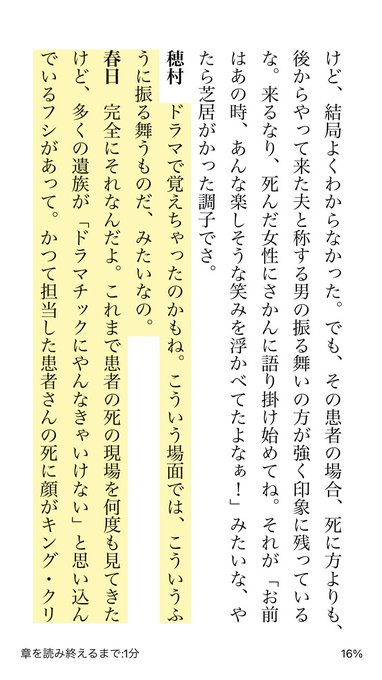 死に顔のtwitterイラスト検索結果