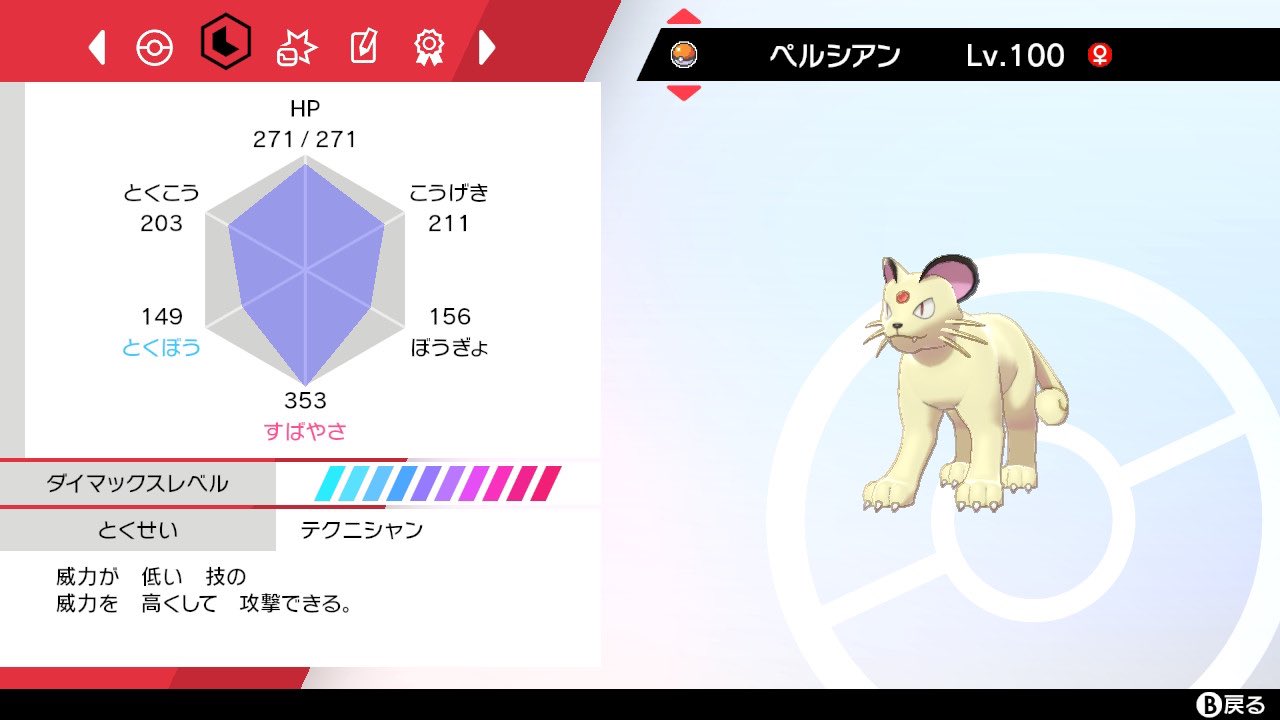 Haru 不遇ポケモン統一 原種バリヤード ボーマンダを使ってるとスカーフメタモンが辛かったため ストッパー枠として採用 強力なライバルにサーナイトがいますが Sの差が差別化点かと思っています トリックは技スペがなくて不採用 使用率はそれほど