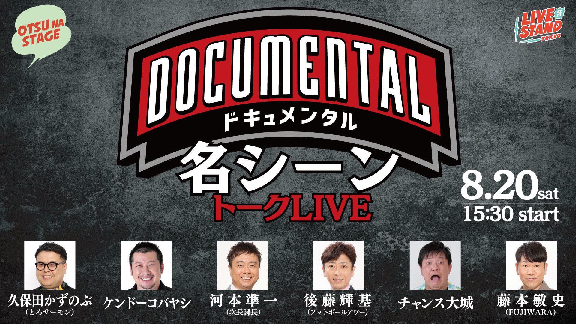 松本人志プレゼンツ ドキュメンタル 公式 Documentaljp Twitter