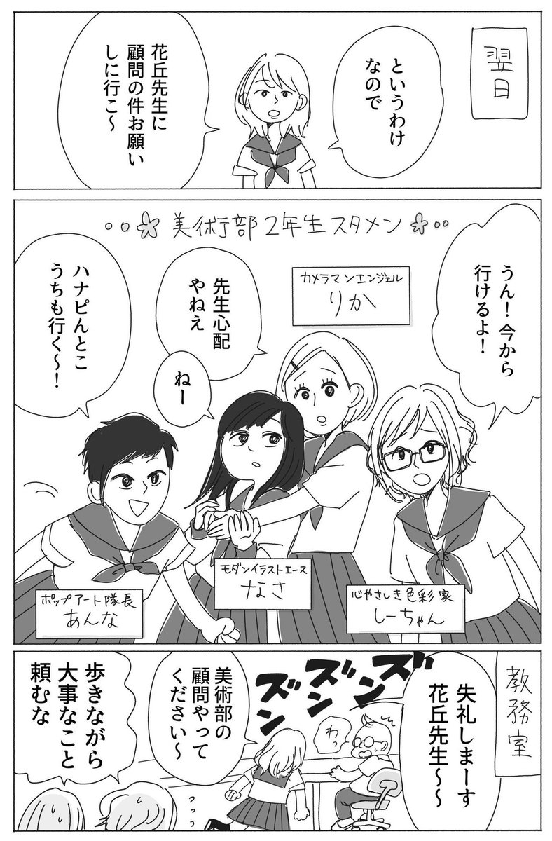 高校時代の話をブログで上げてます
今2話まで公開中🌸明日3話UP予定です

▼続きはこちら
https://t.co/CoVWxQMMJ9 