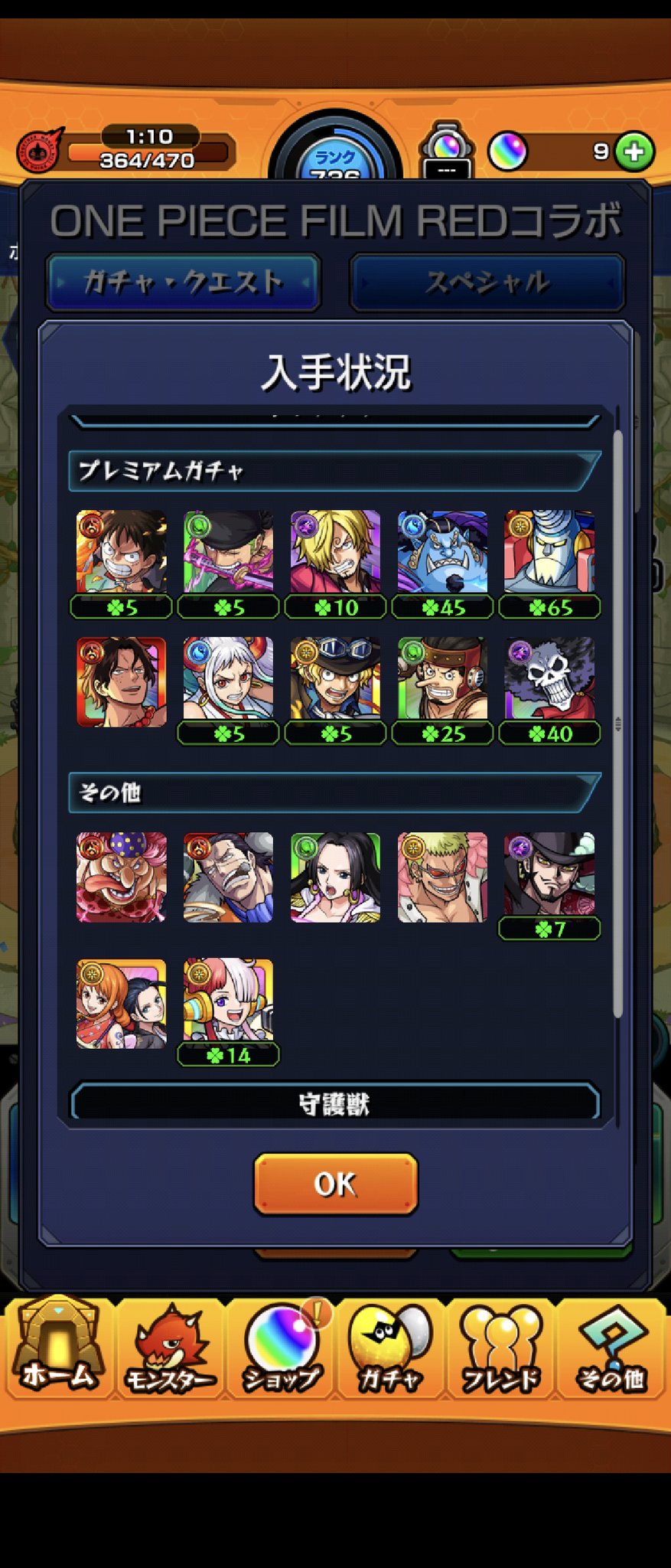 تويتر ホルモン クマ على تويتر オーブ300個の成果 当たり 過ぎ ワンピース モンストワンピースコラボ T Co 42pjhwle0m تويتر ホルモン クマ على تويتر オーブ300個の成果 当たり 過ぎ ワンピース モンストワンピースコラボ T Co 42pjhwle0m