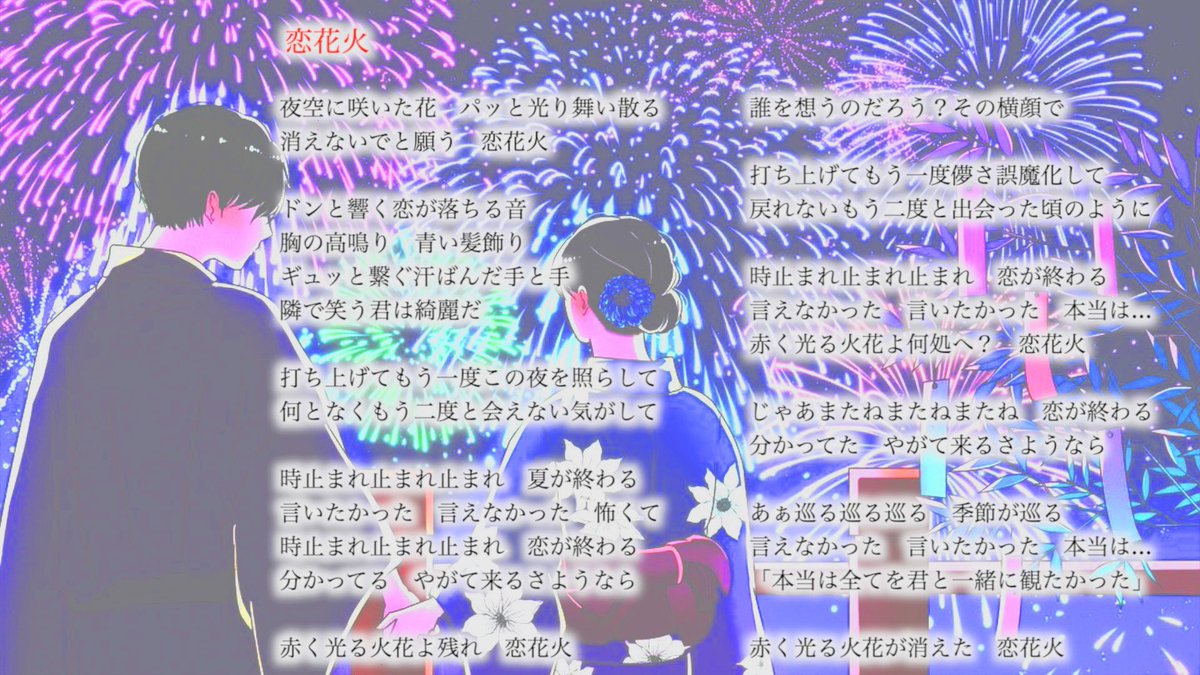 LUMiRiSE_kotomi's tweet photo. 『恋花火』　
作曲:みっきー(@micky_HULOVER )作詞:琴海

夏の終わりにぴったりな曲
女の子が頭に付けている青い髪飾りは
「アネモネ」という花です。(初情報)

花言葉と歌詞を重ねてみてね🎆 
🎥https://t.co/4ihbz9UOBQ

#マロブル #恋花火 https://t.co/xqD7iRC3ik