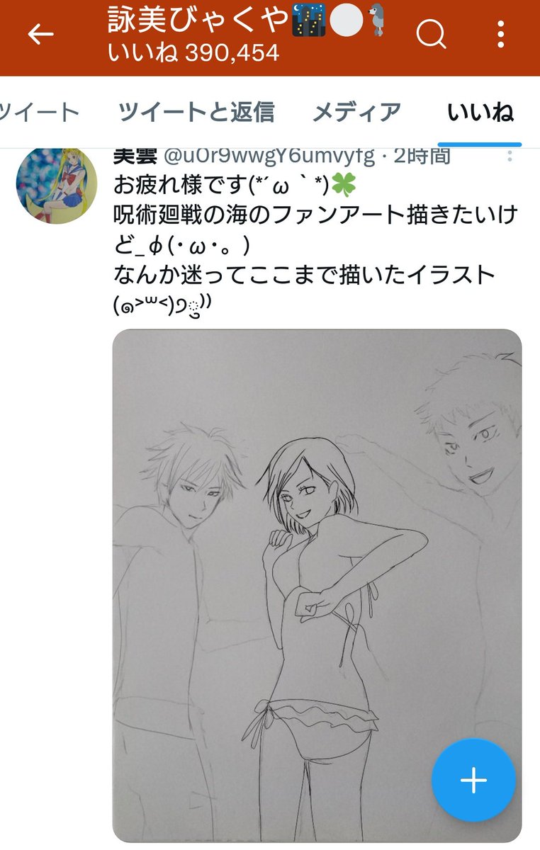 お疲れ様です(*'ω`*)🍀
神絵師さん✨💗ありがとうございました‼️୧(* ˃◡˂ *)୨ 