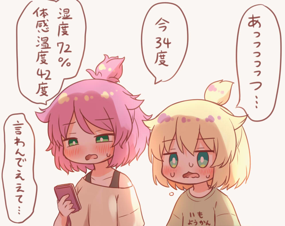 やきいもちゃん&べにいもちゃん詰め合わせ #オリジナル https://t.co/hkUy23G9xf 