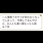 合コンの配慮が斜め上すぎておもしろいｗこの人絶対いい人だとおもいますｗ