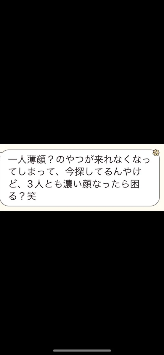 合コンの配慮が斜め上すぎておもしろいｗこの人絶対いい人だとおもいますｗ
