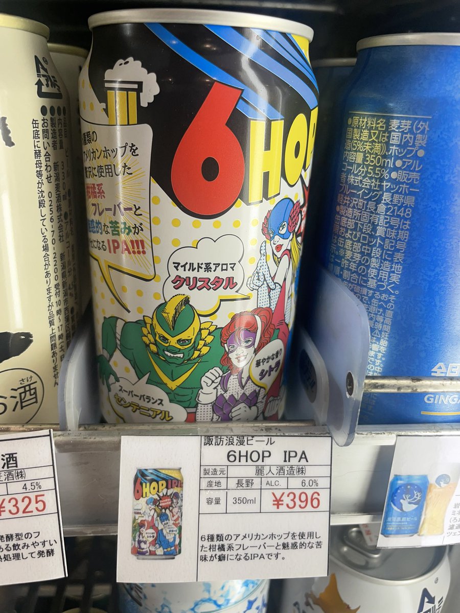 rankinkin1taxi1's tweet photo. IPA「インディア・ペールエール」にハマってる #こたくさん ホップを大量に使ってるので、パンチのある苦味を感じられ同時にアロマの滑らかな口あたりと、濃厚ホップがたまんないねぇ😋🍻アルコール度数も少々お高め #クーてなるで

#6HOPIPA
#クレイジーヘイジージョー

#海外のビールにハマってる🍻 https://t.co/8ukU5SSYvS