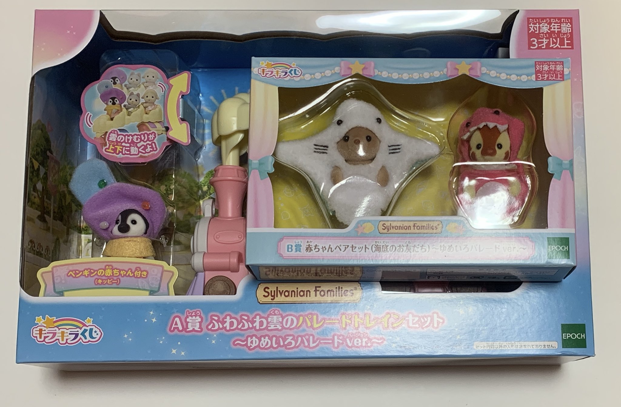 C賞 A賞 F賞 セット B賞 シルバニアくじ Pdlinterior In