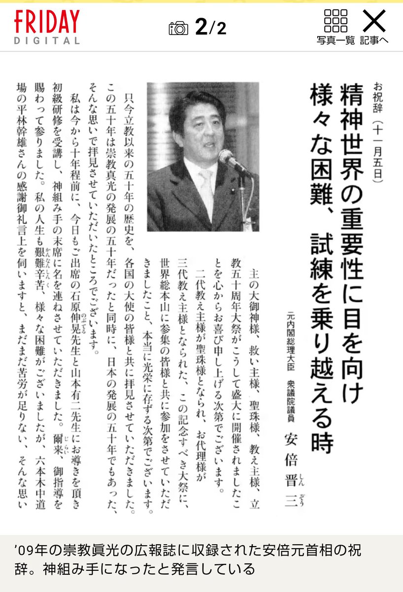 銃撃事件から 統一教会 の宗教弾圧になるのは奇妙だと思うんだけど W Togetter