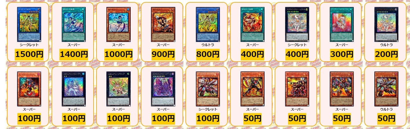 m8 遊戯王 まとめ売り 大量セット 約14000枚 遊戯王OCG – 【フルアヘッド】高価買取表