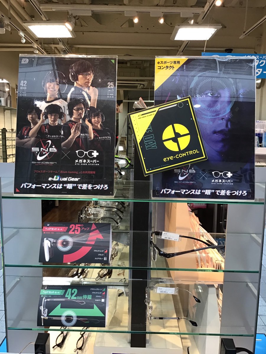 おはようございます。さて、唐突ですがゲーム三昧な中の人からのオススメです。ゲーミンググラスとゲームに最適なコンタクトのお知らせです。ツルの角度が変わるタイプとツルの長さが変わるタイプがあります。ヘッドセットで挟んで痛いを解消しましょう！
#忍ism #ゲーミング  #メガネ #メガネスーパー