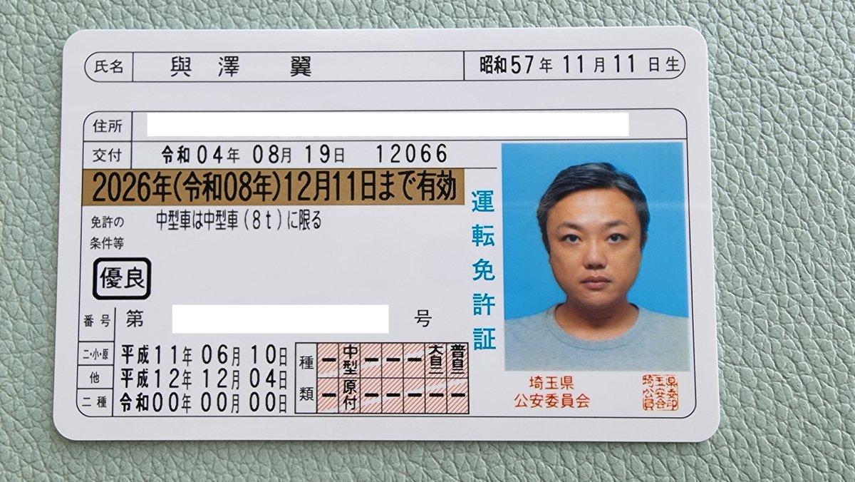 二日酔いの体に鞭打って、運転免許の更新をしてきました。誕生日前後1か月でなくとも例外的に事前更新できる制度（海外居住者の特例）