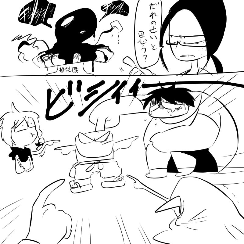 #batekkaの創作 IOME 