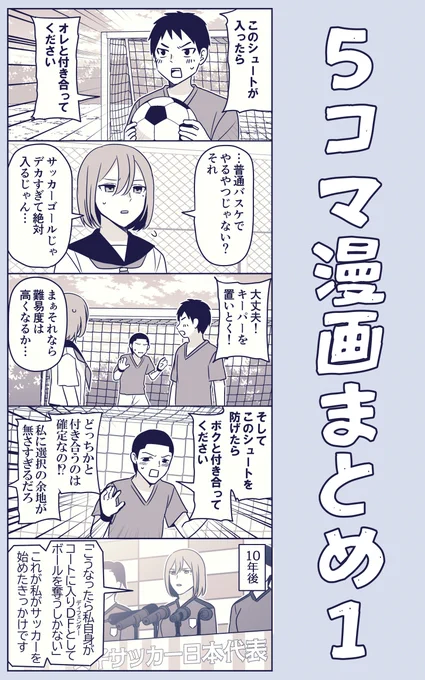 五コマ漫画まとめ(無料)
→https://t.co/TkMbNlnB0Q
→https://t.co/nI7LQBvGQ9
箱庭イラスト本→https://t.co/sTSrrv1LEX 