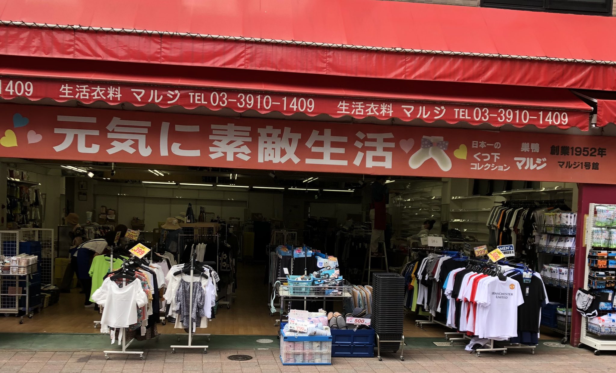 Tweets With Replies By 巣鴨マルジ Sugamomarujitw Twitter