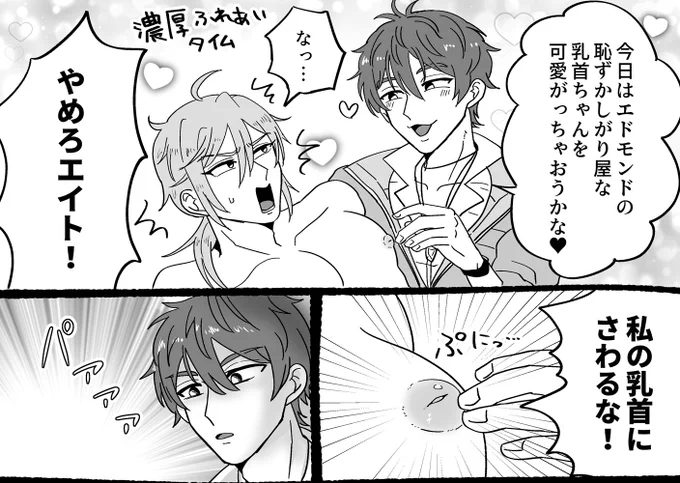 漫画あげました!遅れてすみません……!後日 twitterにもあげますが、今はprivetterにてパスワード公開してます!パスワードは異世界シンクロニシティの私のスペース【エイト攻め:お3】のお品書きに書いています!!よろしくお願いします!
https://t.co/1m46q3HCnE 