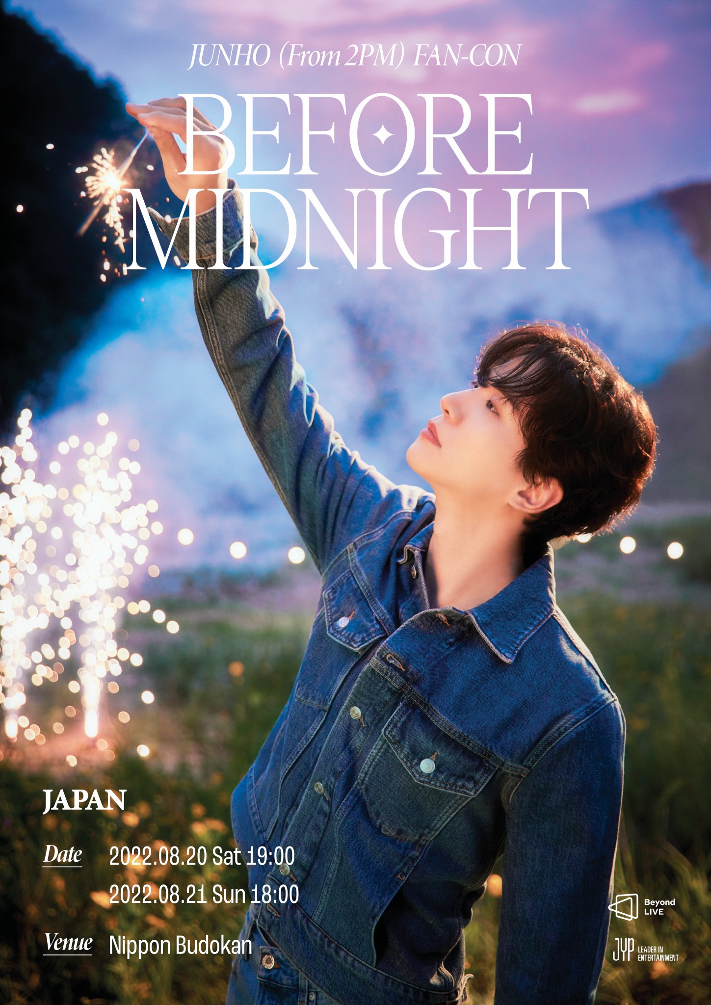 2PM　ジュノ⑱ 2PMジュノ、日本で「SPUR」10月号増刊カバーに登場…クールな