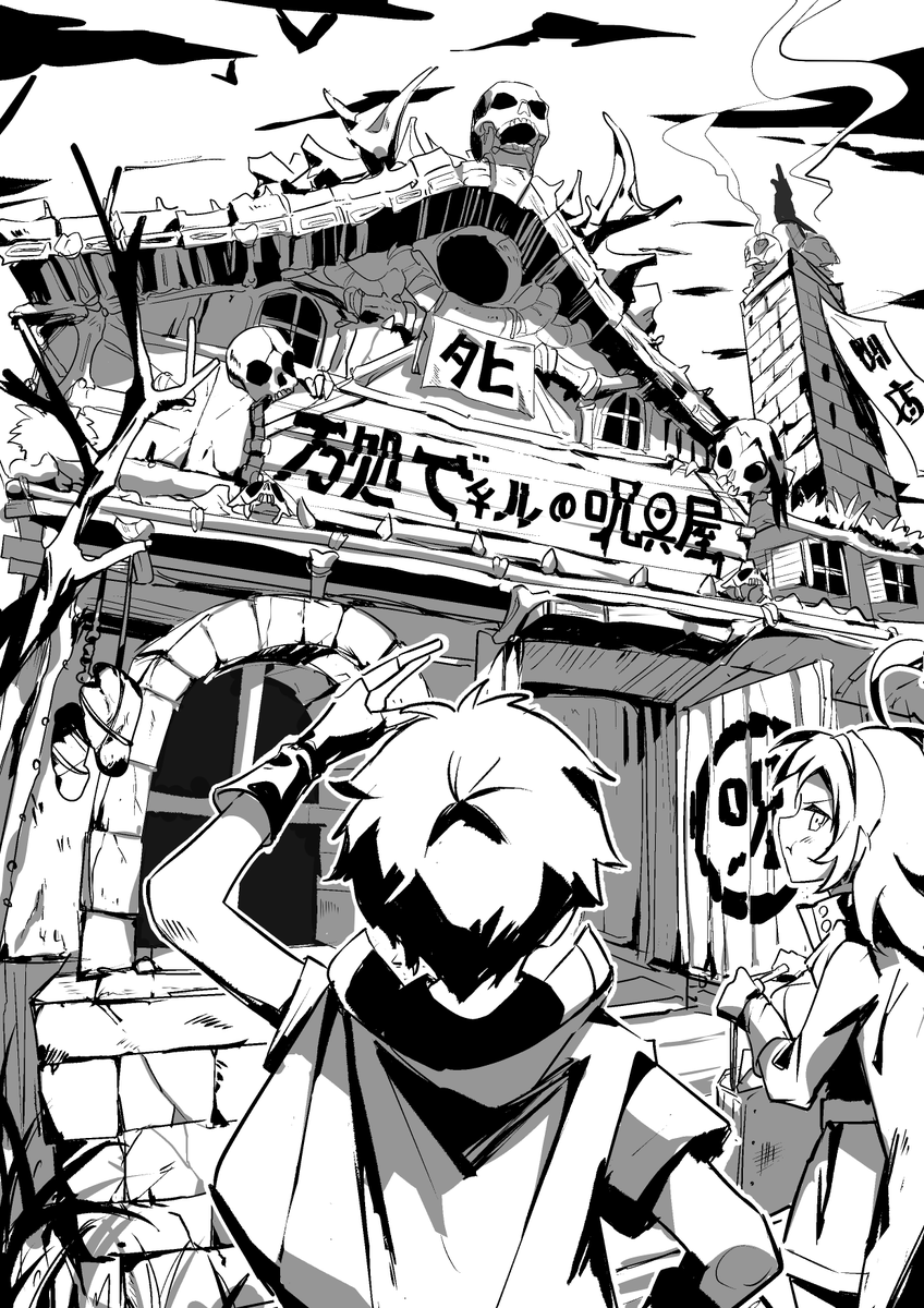 【呪具師】の 2巻引き続きも描かせて頂きました!!💀
どうぞよろしくお願い致します!
https://t.co/Q74MzBsu3U @amazonJP