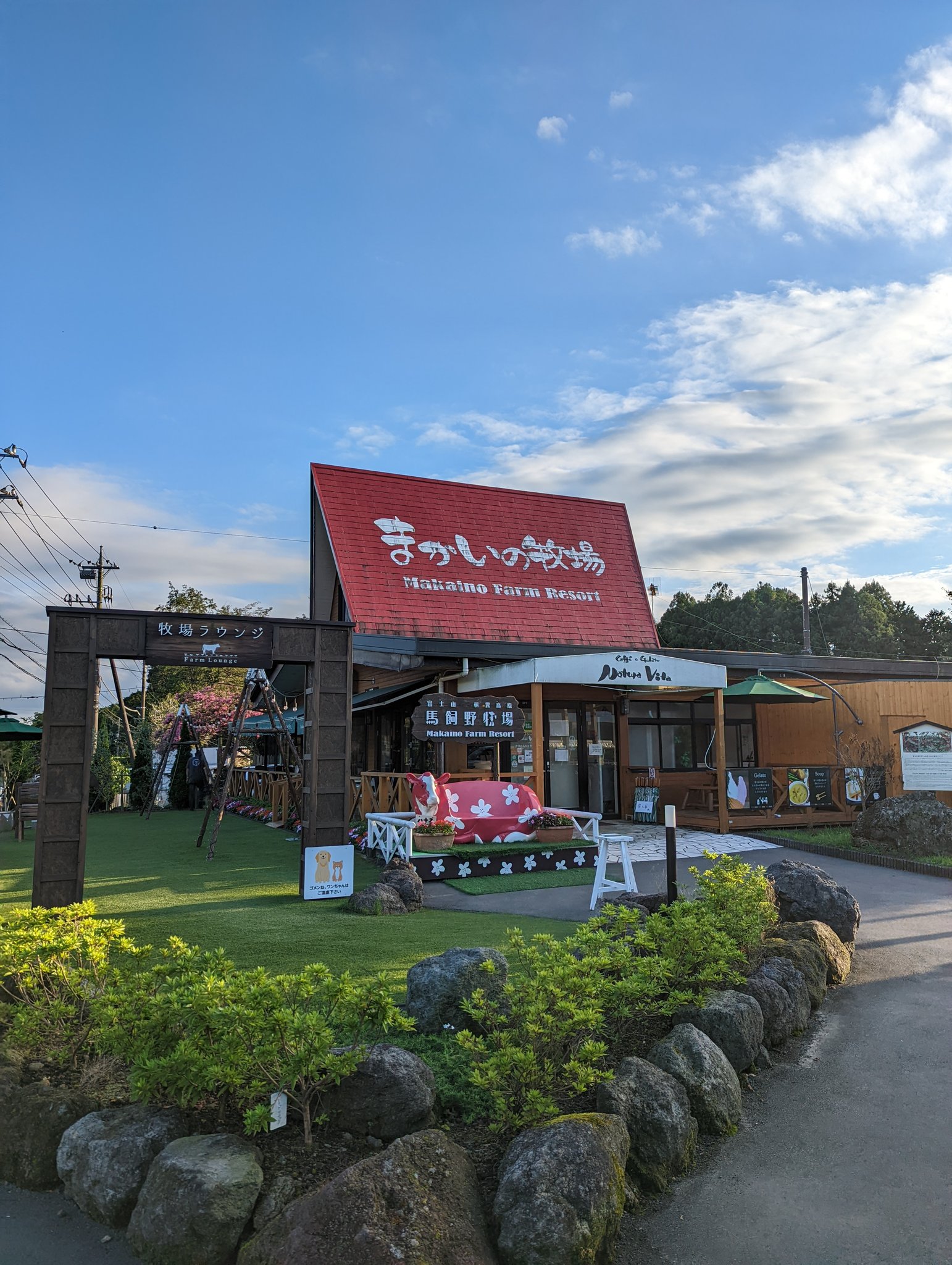 まかいの牧場 Twitter Search Twitter