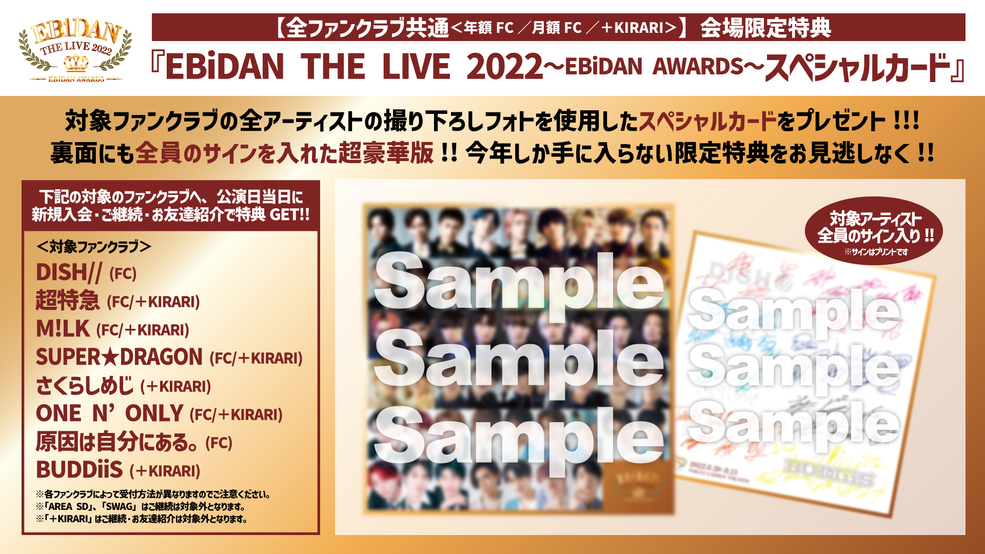 ファンクラブイベント特典 とある科学の超音楽集 −A Certain Scientific Railgun：Music