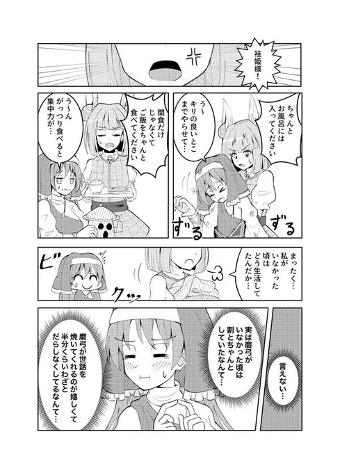 そこそこ前のだけど賑やかしに
 #8月20日は磨弓の日 