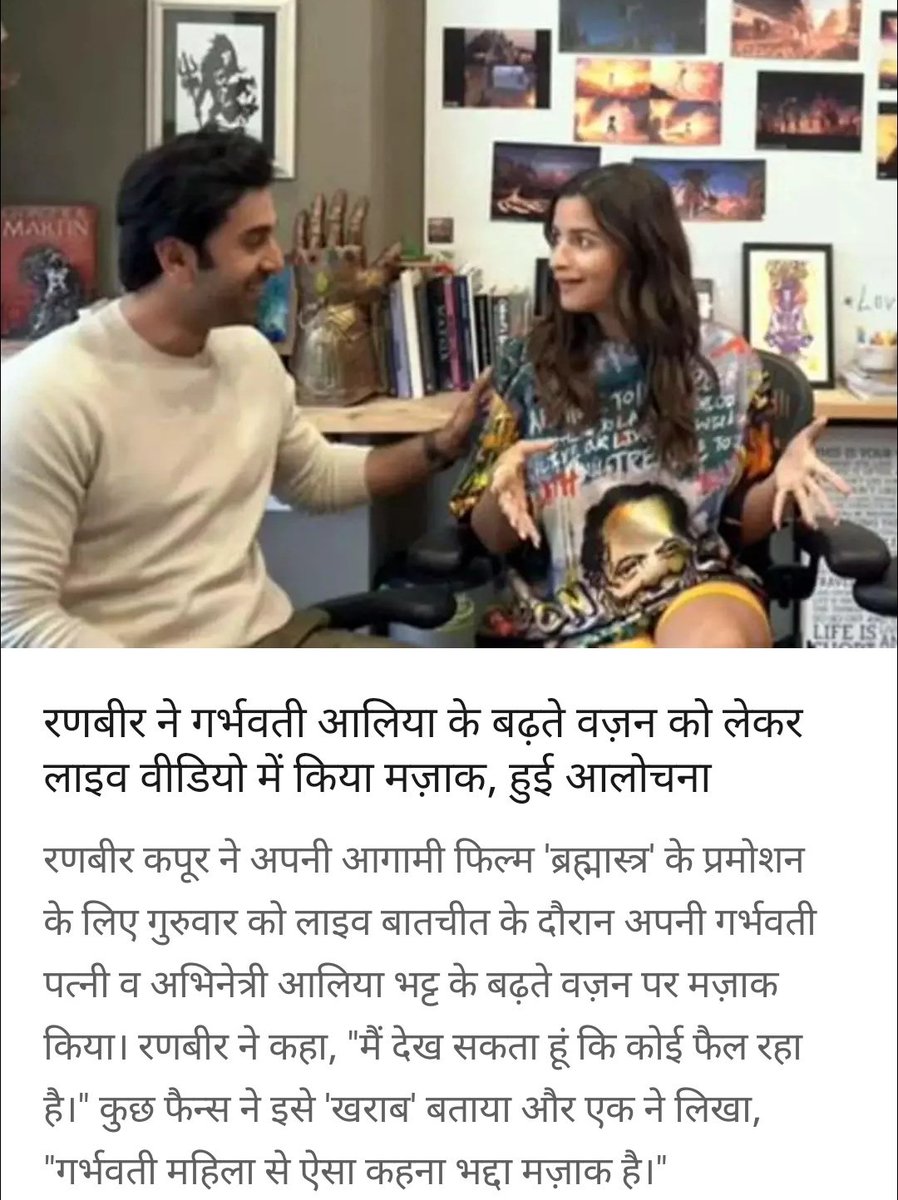 sarikatyagi's tweet photo. अरे भाई जब आलिआ को इसमें कोई प्रॉब्लम नहीं है तो तुम्हे क्यों मिर्ची लग रही है.
पत्नी पत्नी एक दुसरे से मजाक कर रहे हैं लेकिन आपको तो मुद्दा बनाना है. देख रहे हो बिनोद !!!!! https://t.co/b1iJswp0fl