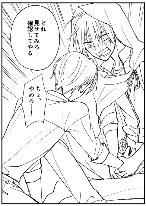インテの無配とかじゃないのに今必死で描く羽目になっているのは、明日webに公開するとか過去の自分がほざいたせいです。 