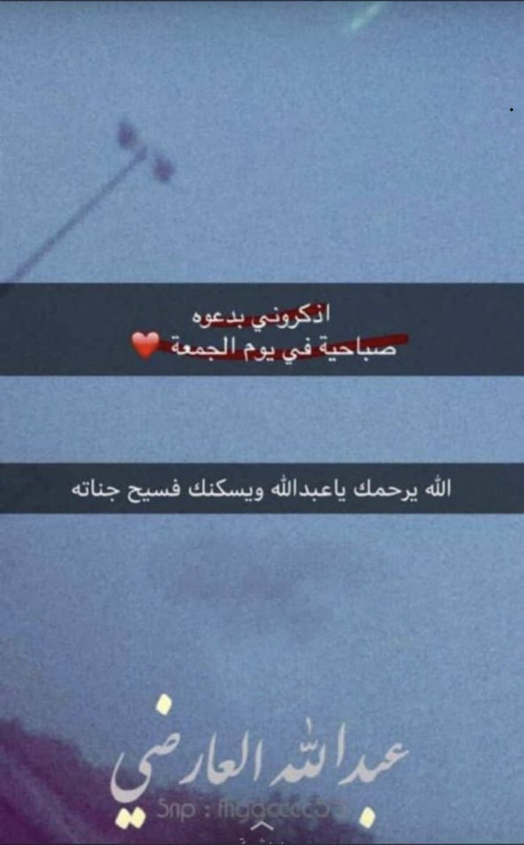9lrr_'s tweet photo. 4 سنوات مرت

ربي ارحم وجها بشوشاً فقدته اللهم أنر قبر فقيدي ولد عمي واجعله في نعيم لا يفنى https://t.co/G5Aaw2XPRr