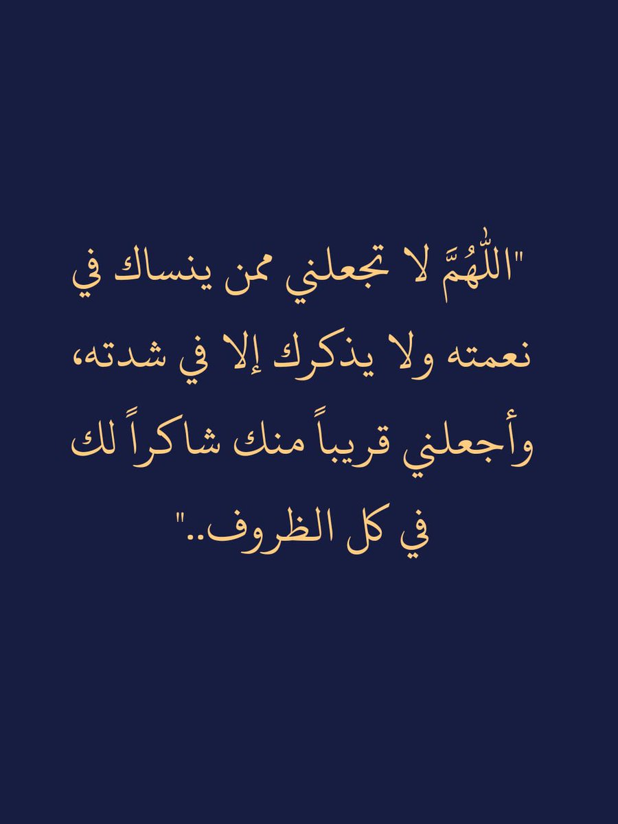 ii_e13's tweet photo. رددها دائما : https://t.co/Zs0M0cPpGz