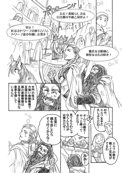 ギムリのtwitterイラスト検索結果