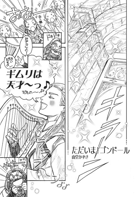 ギムリのtwitterイラスト検索結果