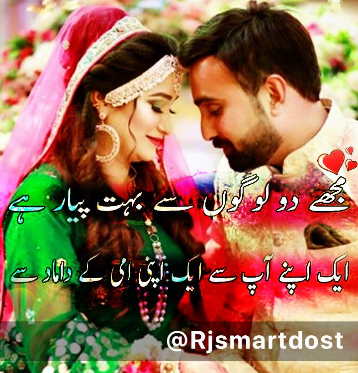 Rjsmartdost's tweet photo. مجھے دو لوگوں سے بہت پیار ہے

ایک اپنے آپ سے ایک اپنی امی کے داماد سے

#poetry #poetrytwitter #UrduPoetry #funniesttweets #viral #PTI #PTIOfficial https://t.co/cfytEgubtU