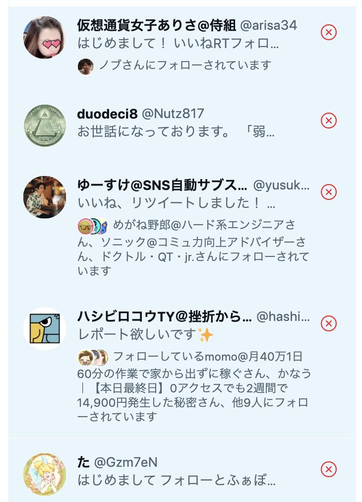 NBC_kitsune's tweet photo. 今朝もバンバカ申請来ています。死ぬほど儲かるアフィリエイト手法（6万8,000文字で公開）の無料受取りは明日までです。23:59までにいいねRTフォローDMをくれた方にお送りします。その後は修正をかけて有料で販売予定です。ぜひ無料のタイミングでお受け取りください。 https://t.co/jZKRvWCQQ3