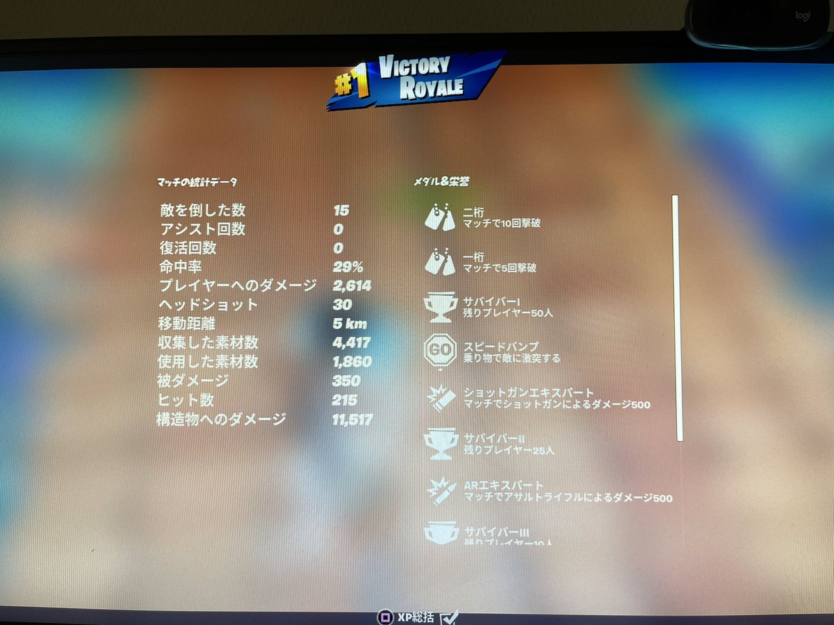 RondoWeru's tweet photo. 仕事前に1戦だけ🔫
ソロでビクロイ出来たー🤟🤩 https://t.co/6gwx92t1Mf
