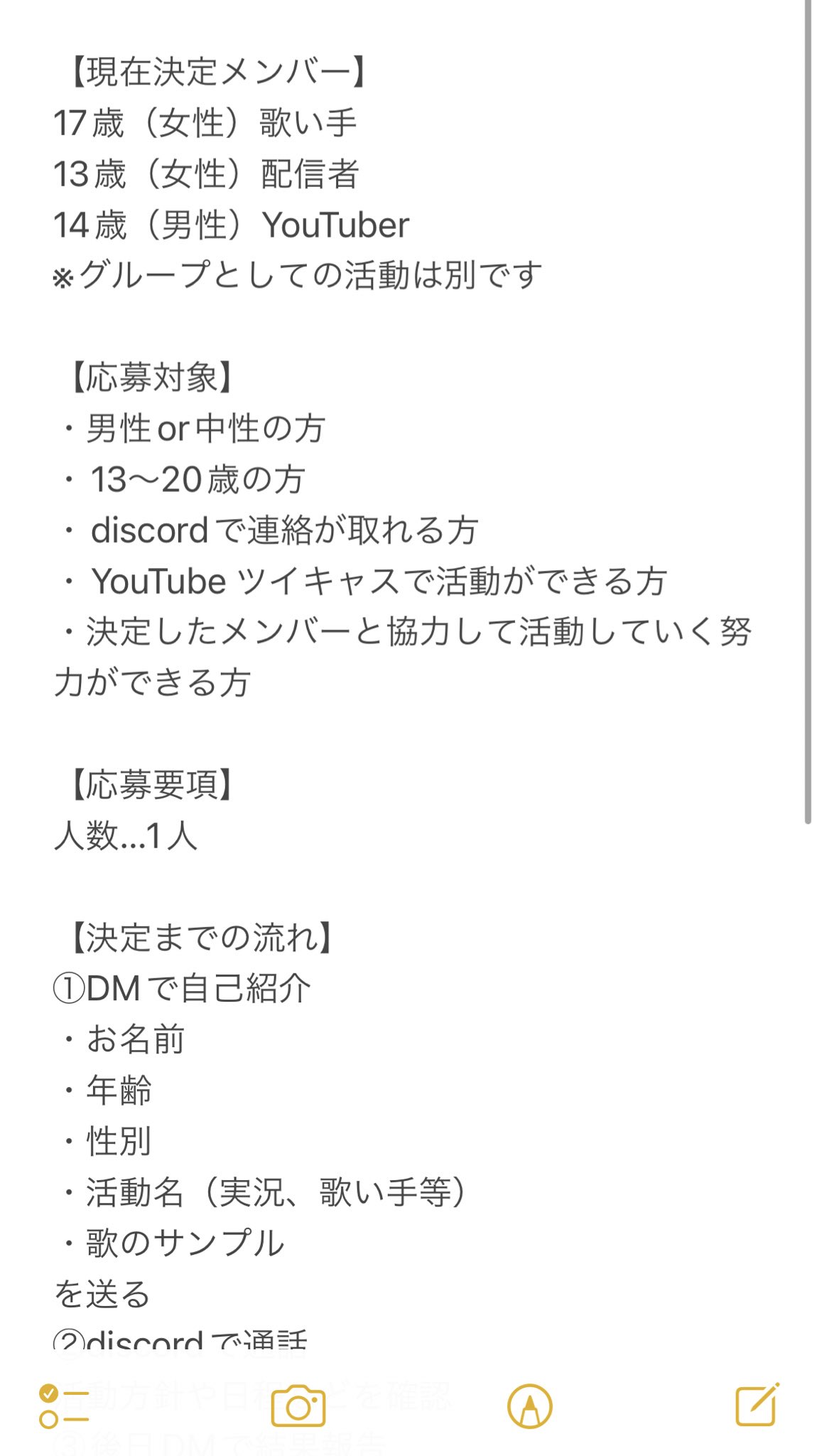 歌い手グループメンバー募集 B Ac71 Twitter