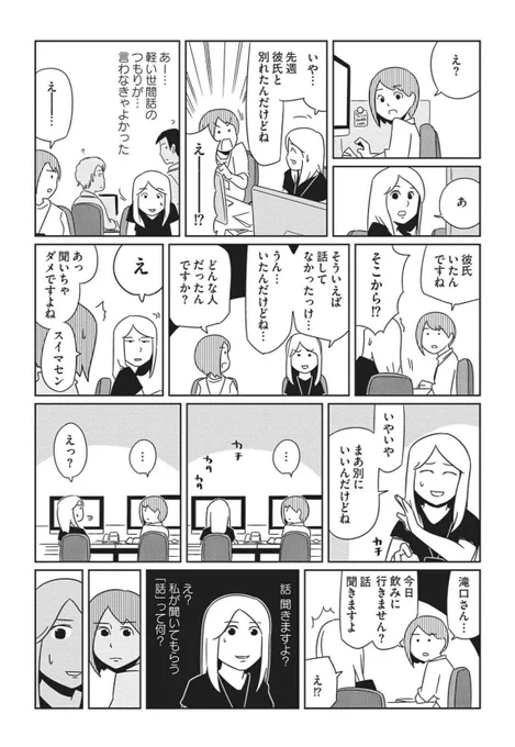 昔描いた漫画 