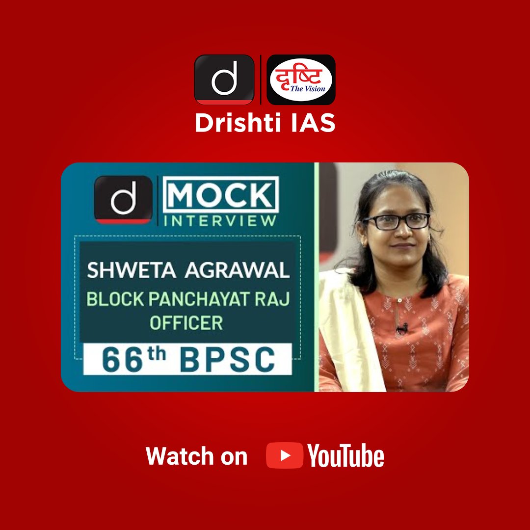 drishtiiaseng's tweet photo. Drishti IAS brings to you the video of Shweta Agrawal selected as Block Panchayat Raj Officer in 66th BPSC exam by securing 742th rank. 

Watch Video: https://t.co/o36kQWD2EE

#66thBPSCTopper #MockInterview #UPSC2021 #BPSCRank742 #ShwetaAgrawal #DrishtiIASEnglish #DrishtiIAS https://t.co/slRSXoncBT