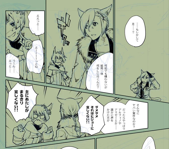 尻叩き用。ラハ光に見せかけたファダニエル本です(? #頭割り4準備中 