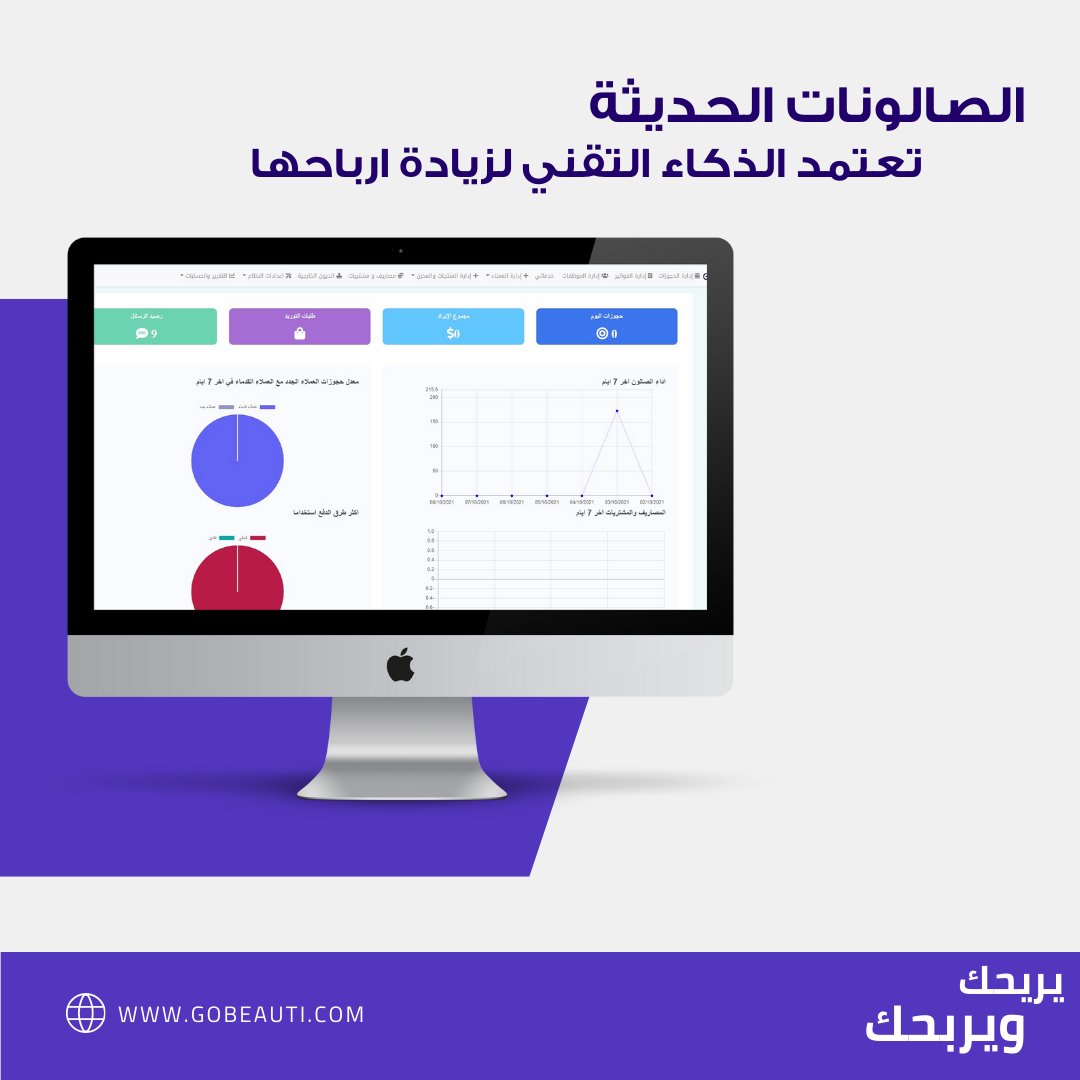 salonscontrol's tweet image. #طرف_علم