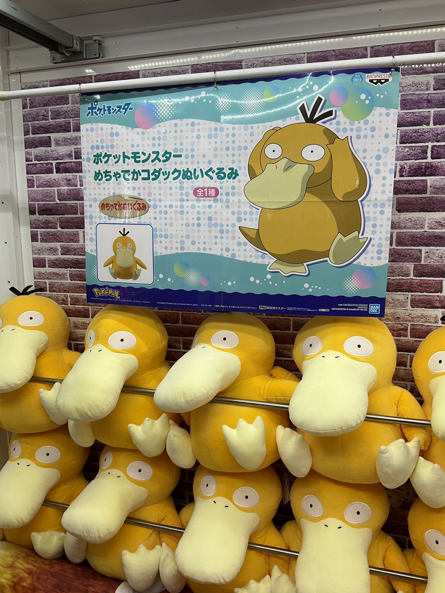 コダック　等身大　ぬいぐるみ　未開封 ぬいぐるみ 等身大コダック 新品未開封 公式品 画像ギャラリー No.001