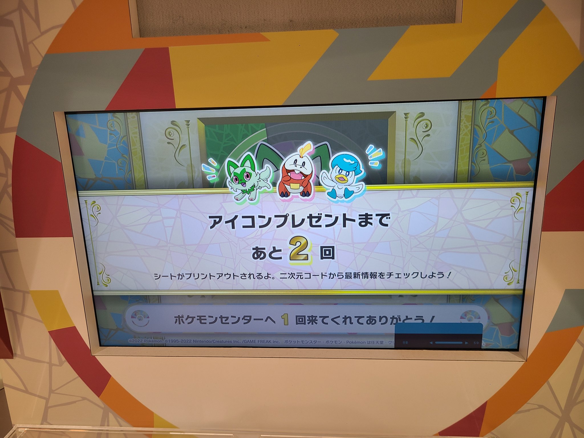 ウォルガ シャワーズの日 Wolga Dragon Twitter