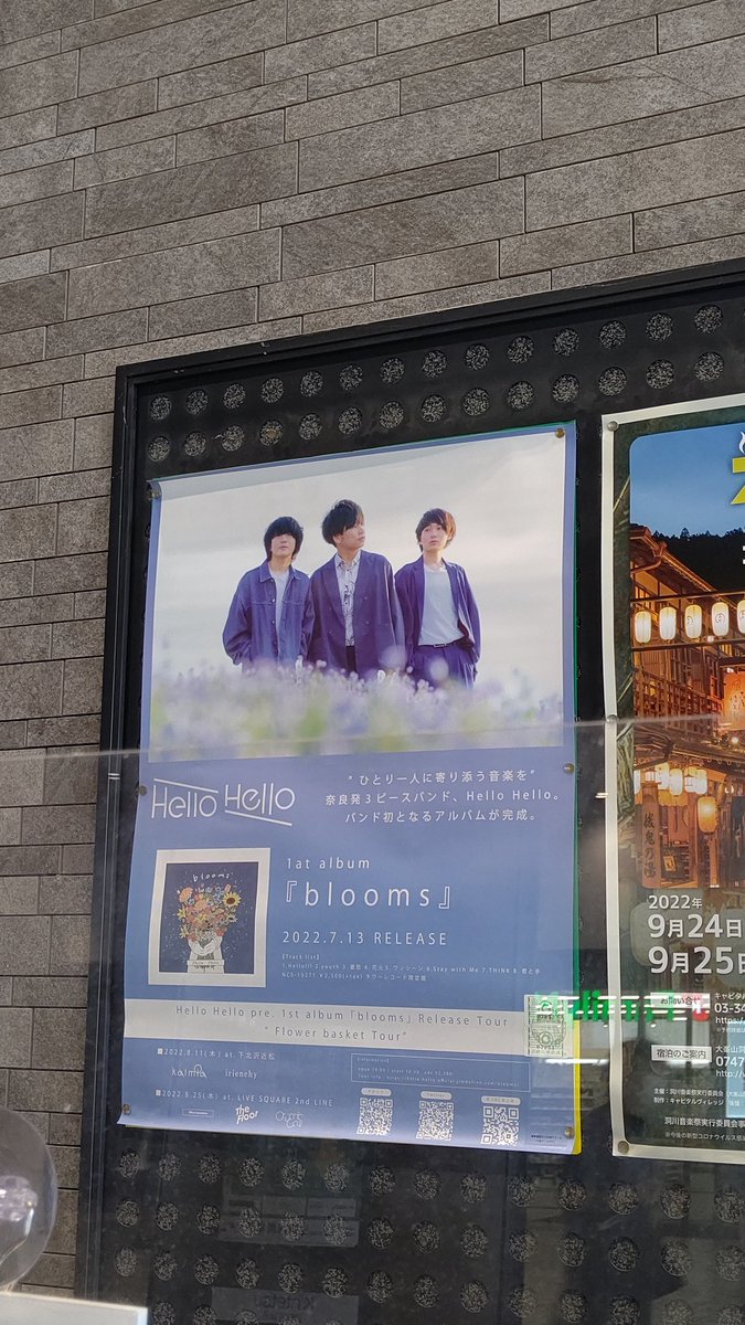 masaumi77's tweet photo. 奈良の3ピースバンド
Hello Hello

期間限定ではあるが
1st album「blooms」の
告知ポスターが
近鉄の大和西大寺駅構内に
掲載されてるとのことで
赴くことに

近鉄王国でもある奈良
しかも近鉄の交通の要衝での
案件に驚き

掲載許可して下さった
近鉄の地域愛に感謝すべきだろうと
#Hello_Hello_Nara https://t.co/6IQNZrdl0K