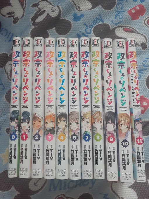 画像まとめ 政宗くんのリベンジ 3ページ目 アニメレーダー