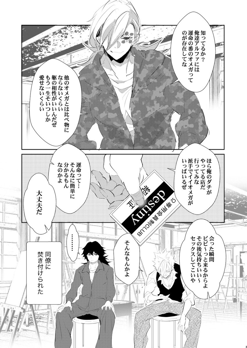 新刊はさねぎゆオメガバースのビッチングです。
※本編間に合わなかったのでなれそめのような話。
2022/08/21
【SUPER COMIC CITY 関西 28】
5号館 し01b「アルチスト」 